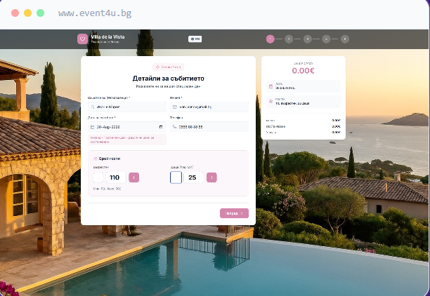 Конфигурация в Реално Време screenshot 1